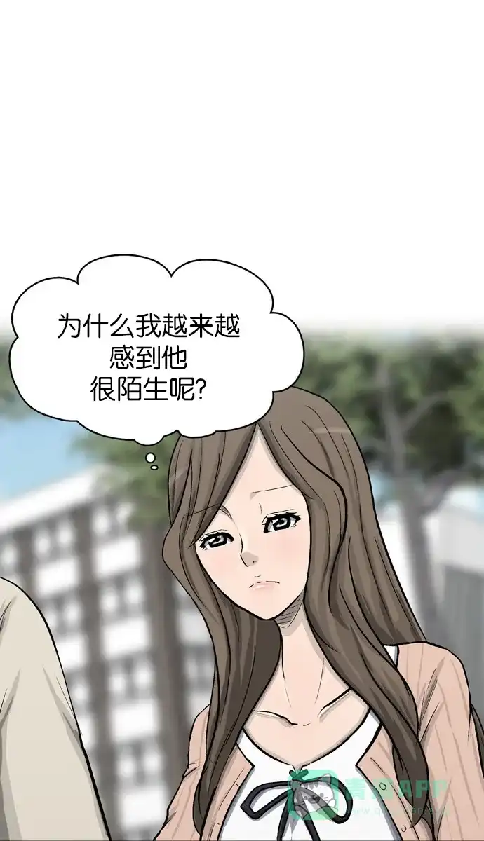 金汤匙 第47话 第115页