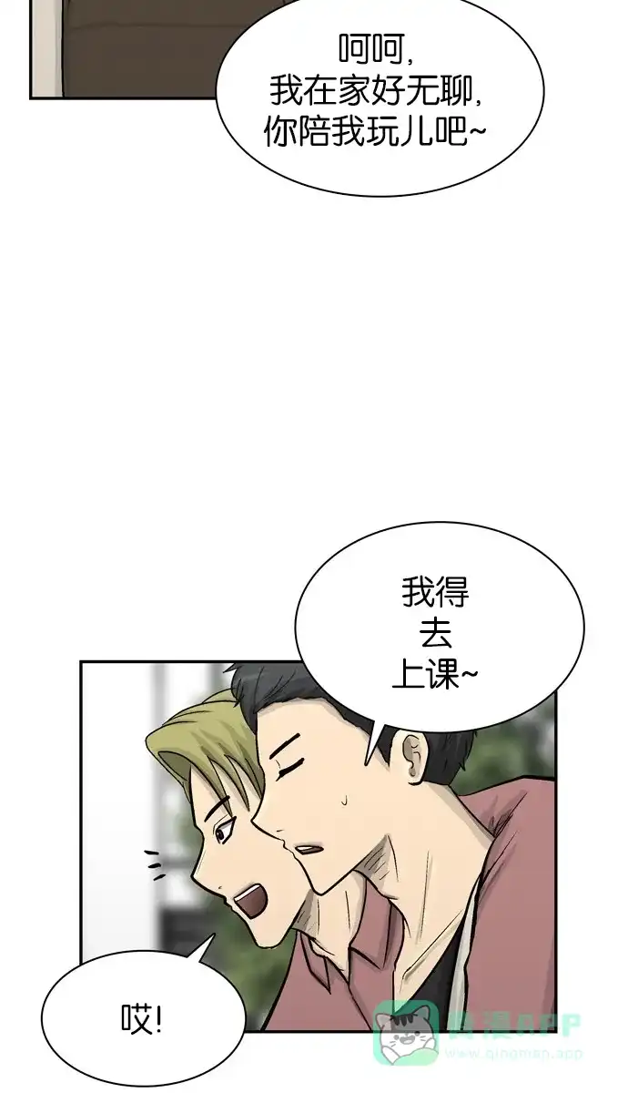 金汤匙 第47话 第59页