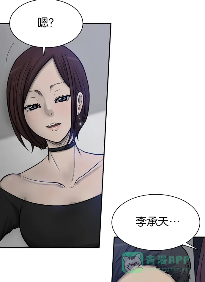金汤匙 第47话 第131页