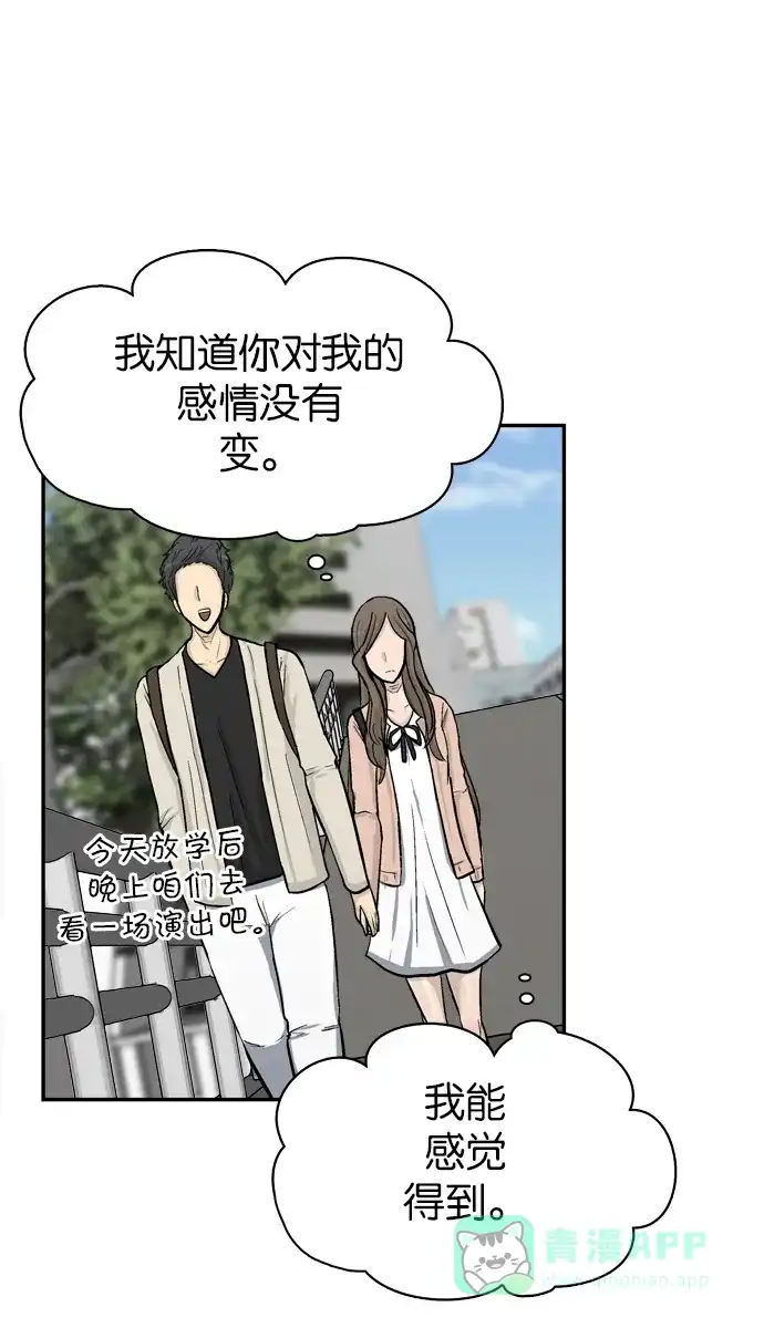 金汤匙 第47话 第113页