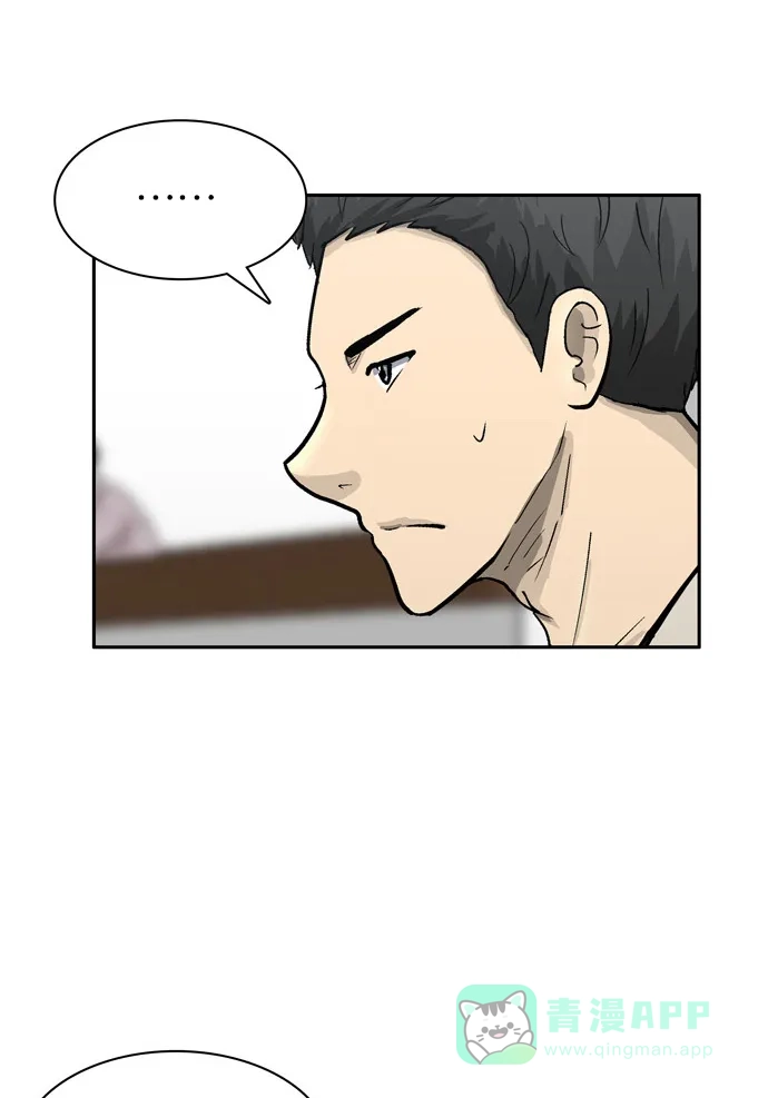金汤匙 第47话 第78页