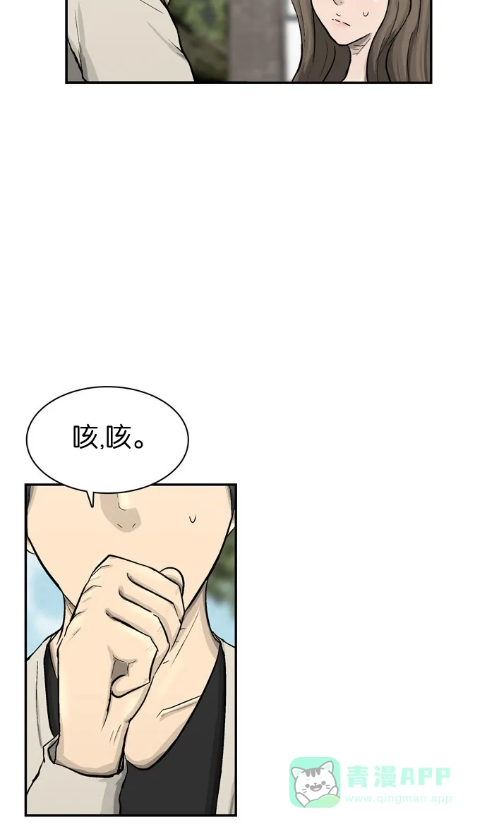 金汤匙 第47话 第111页