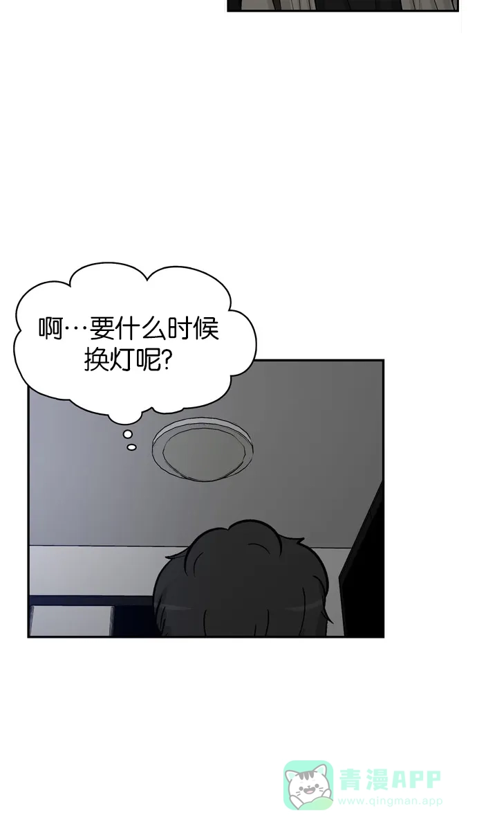 金汤匙 第47话 第124页