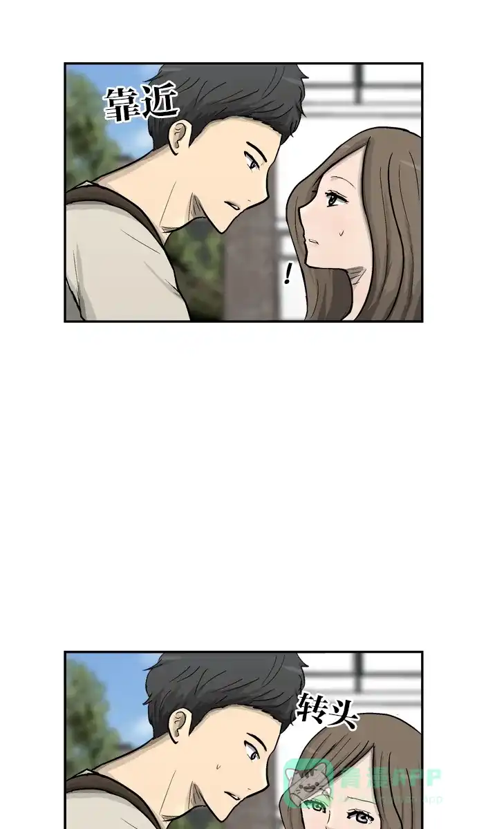 金汤匙 第47话 第110页