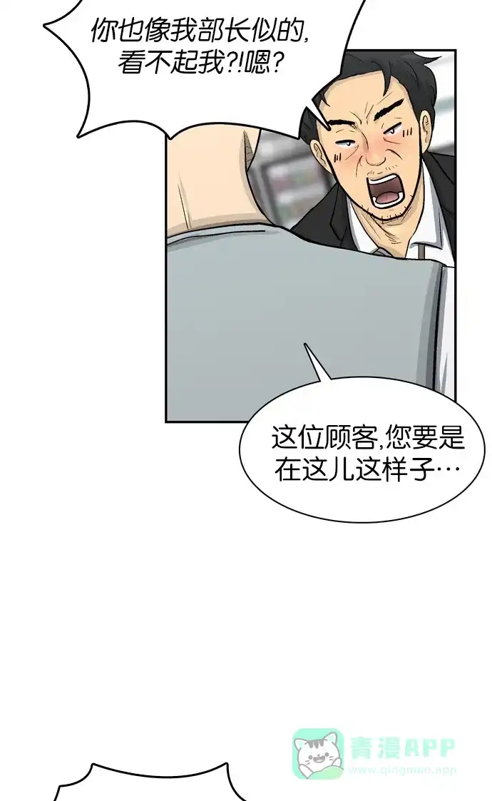 金汤匙 第47话 第11页