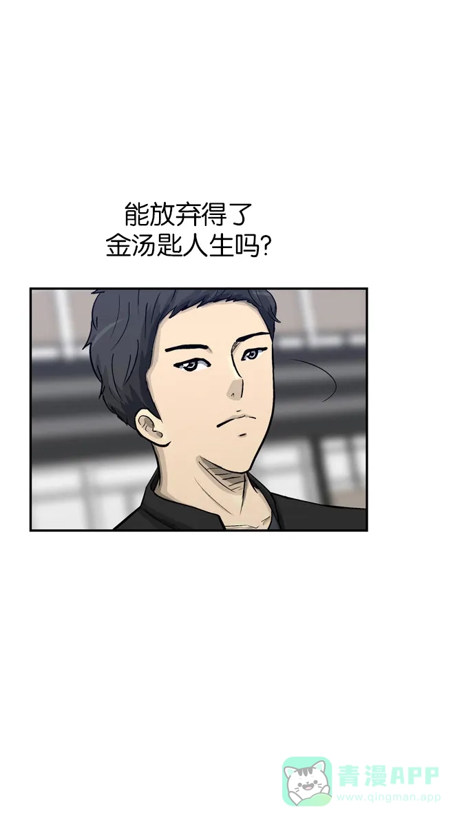 金汤匙 第47话 第4页