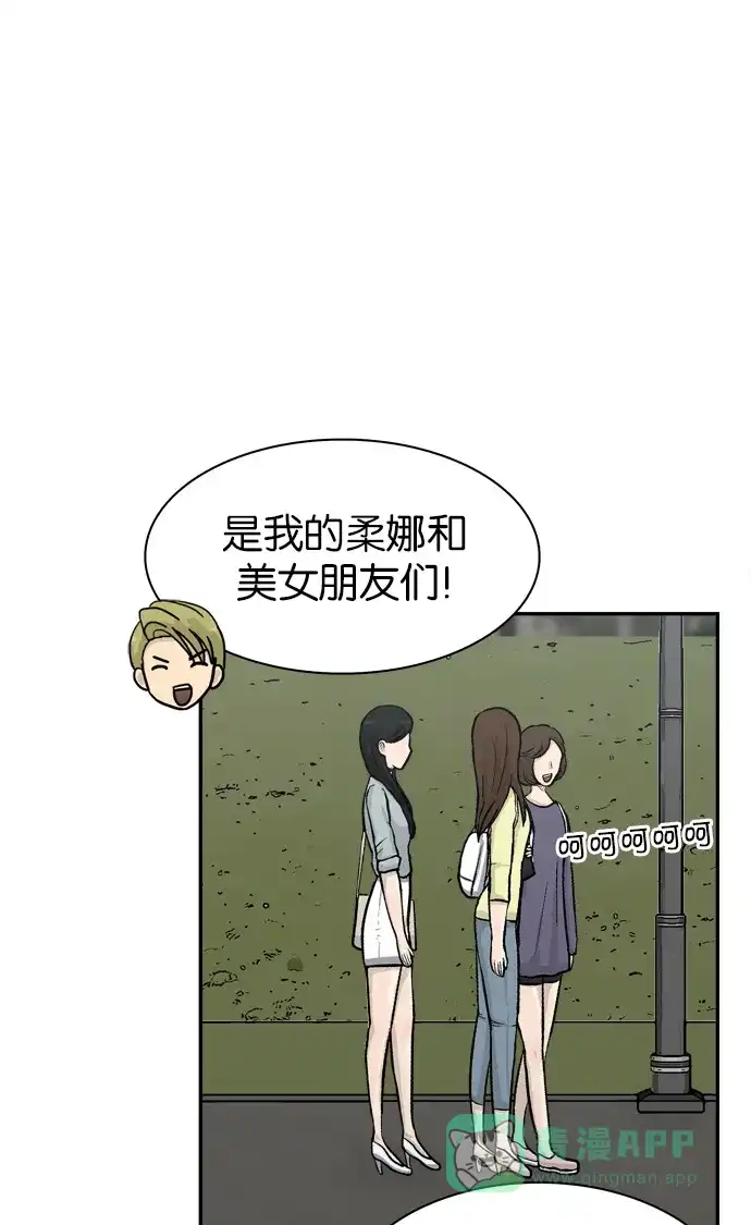 金汤匙 第47话 第60页
