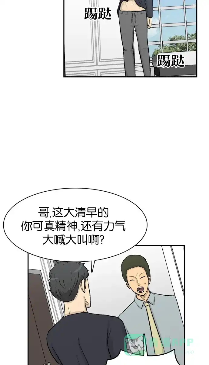 金汤匙 第47话 第35页