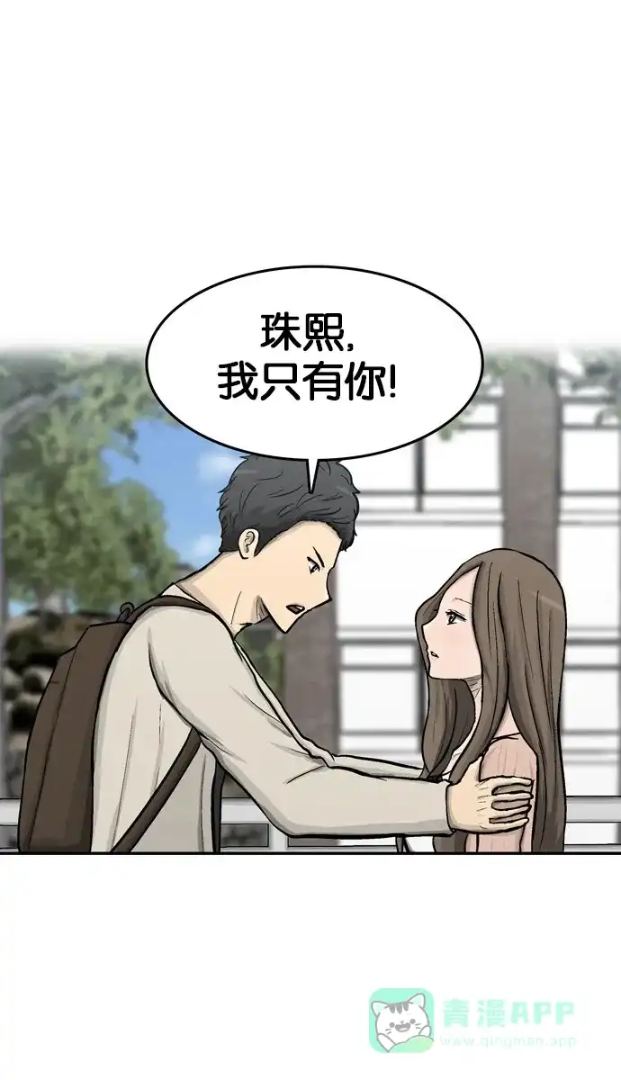 金汤匙 第47话 第107页