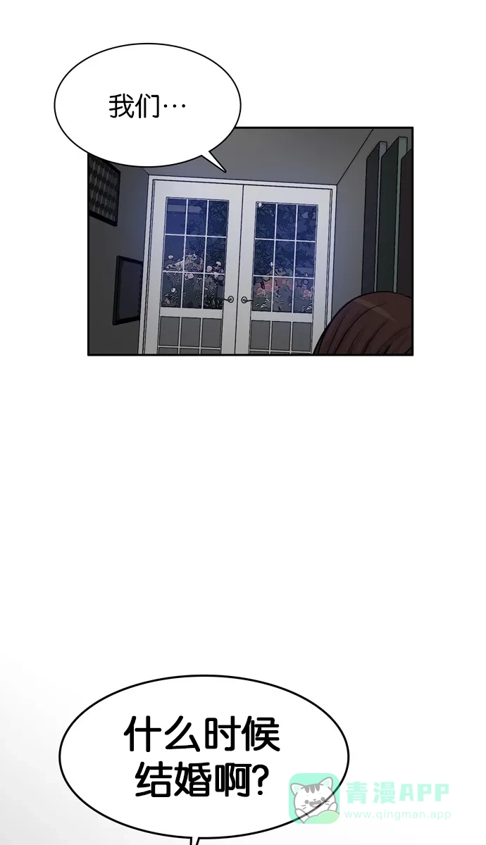 金汤匙 第47话 第129页