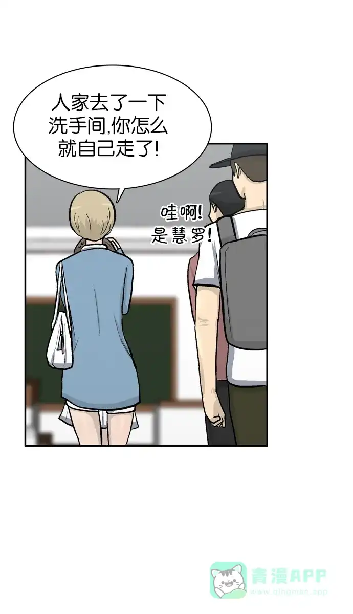 金汤匙 第47话 第89页