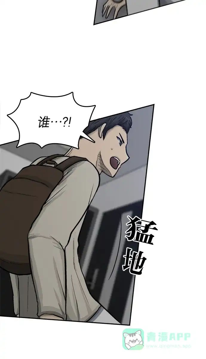 金汤匙 第47话 第127页