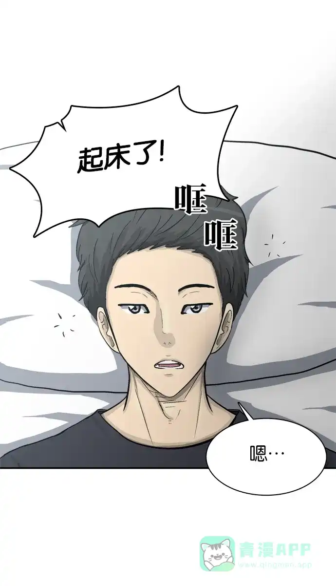 金汤匙 第47话 第32页