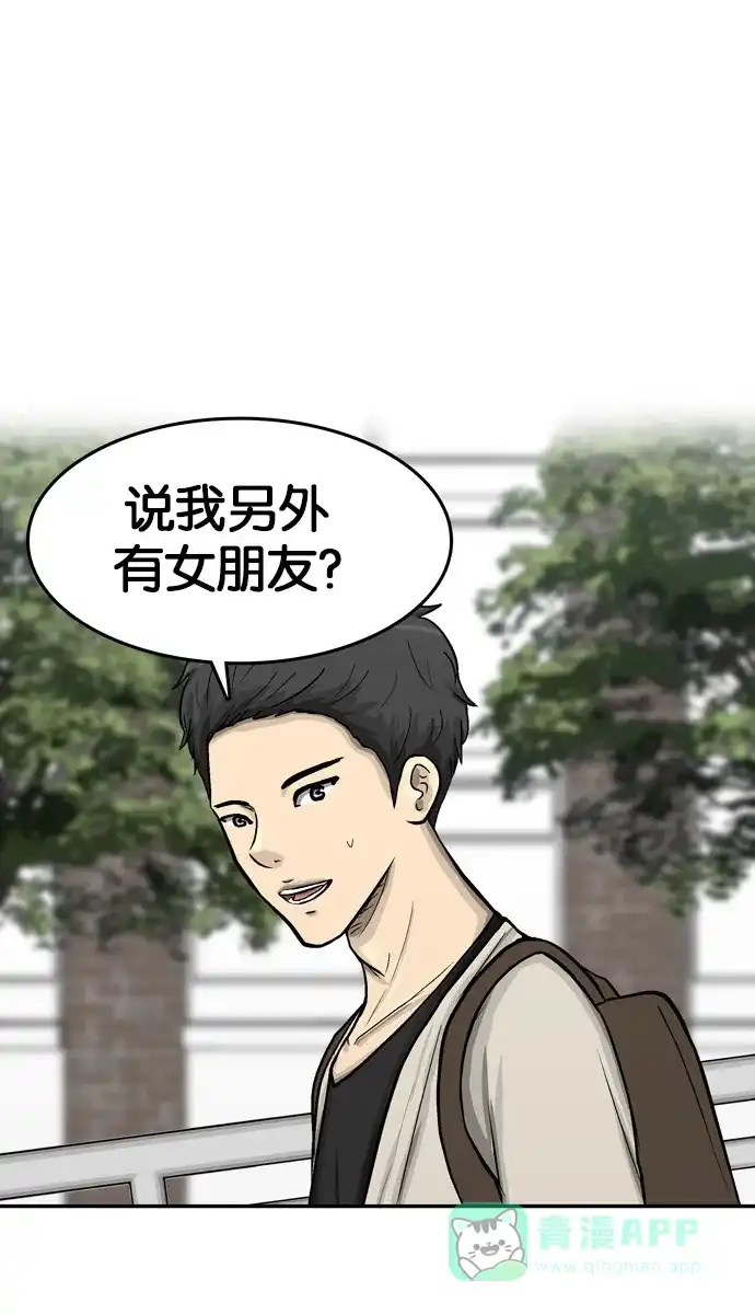 金汤匙 第47话 第101页