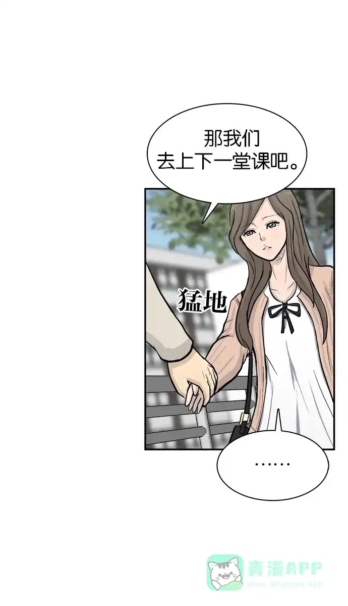 金汤匙 第47话 第112页
