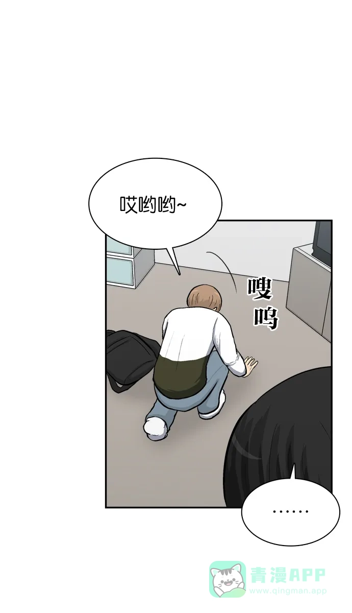金汤匙 第47话 第18页