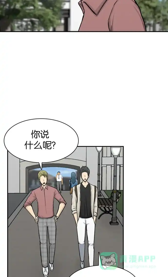 金汤匙 第47话 第55页