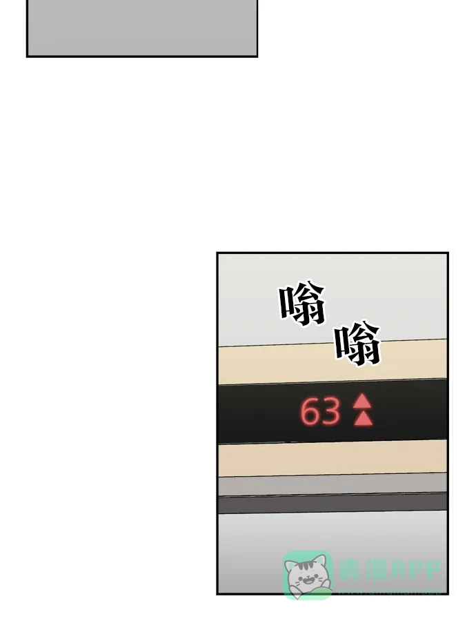 金汤匙 第47话 第121页