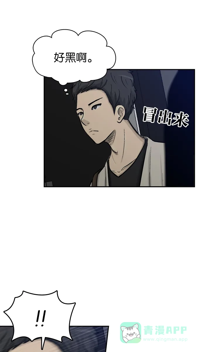 金汤匙 第47话 第125页