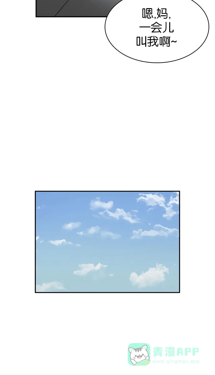 金汤匙 第47话 第31页