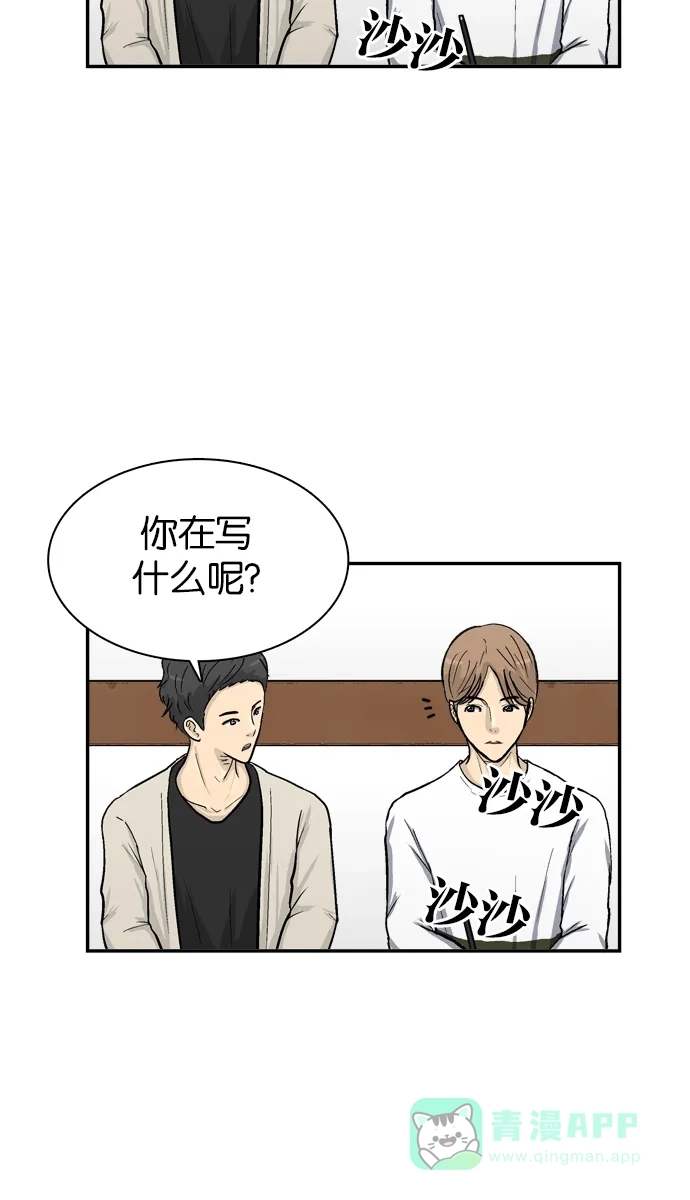 金汤匙 第47话 第69页