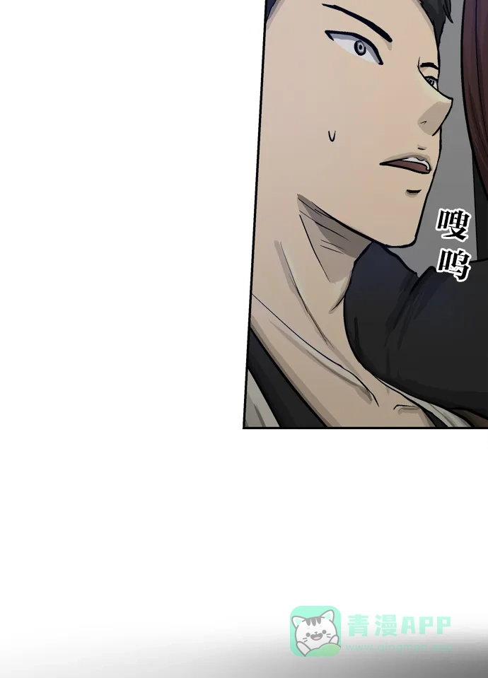 金汤匙 第47话 第132页