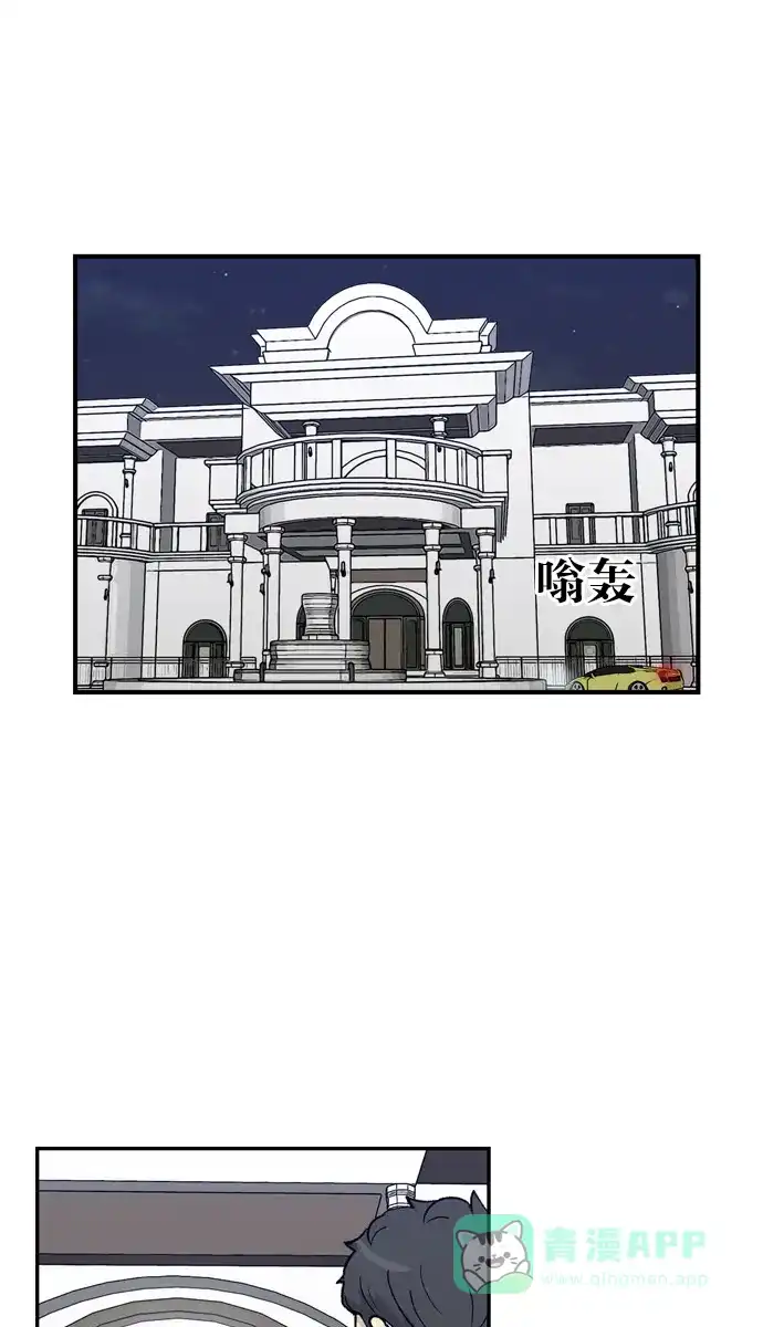 金汤匙 第47话 第117页