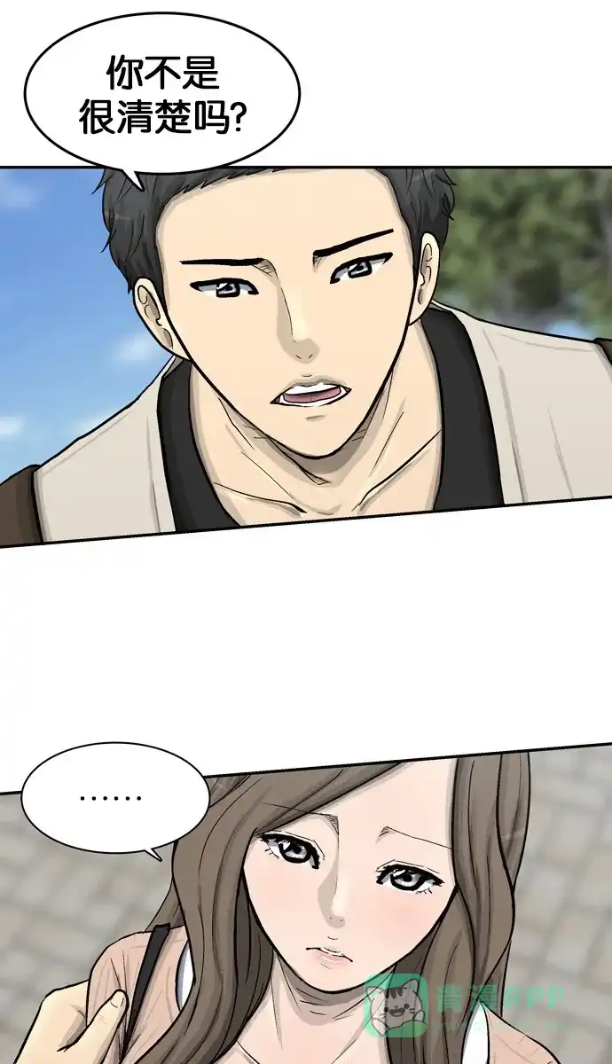 金汤匙 第47话 第108页