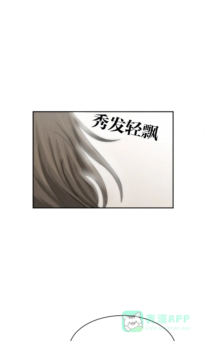 金汤匙 第47话 第85页