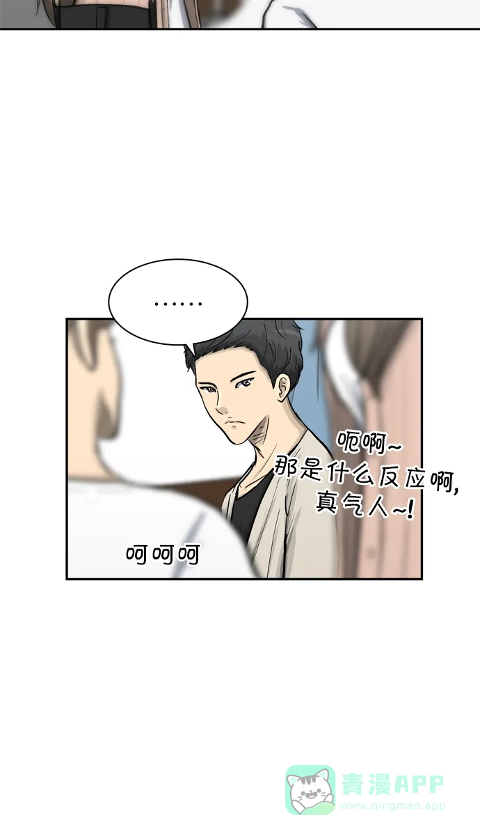 金汤匙 第47话 第98页