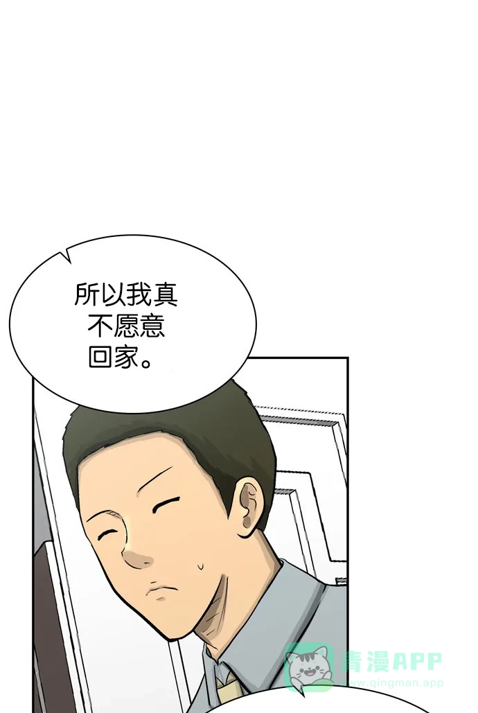 金汤匙 第47话 第40页