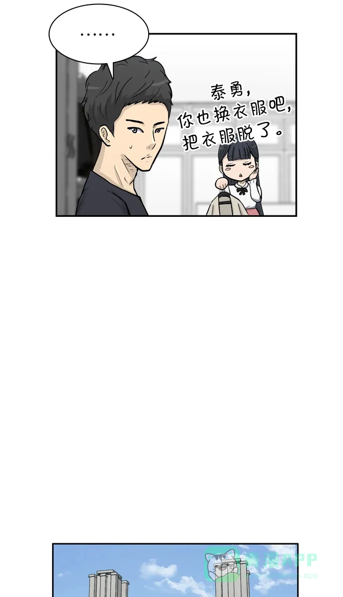 金汤匙 第47话 第53页