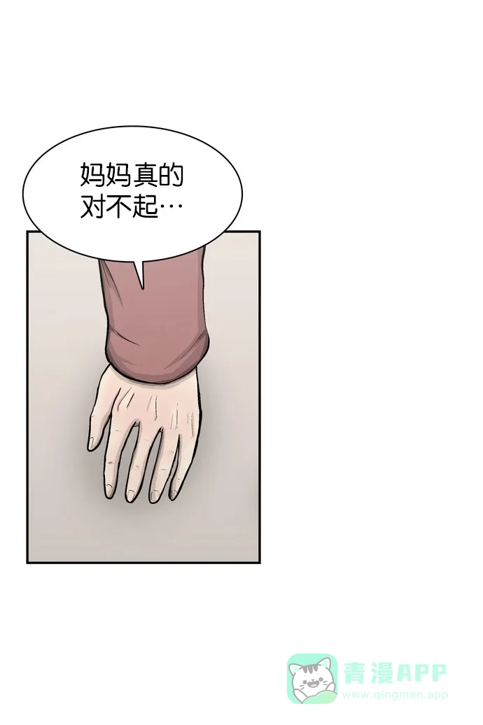 金汤匙 第47话 第22页
