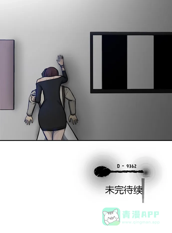 金汤匙 第47话 第133页