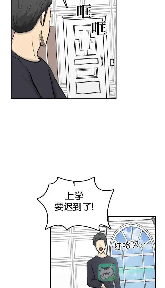 金汤匙 第47话 第34页