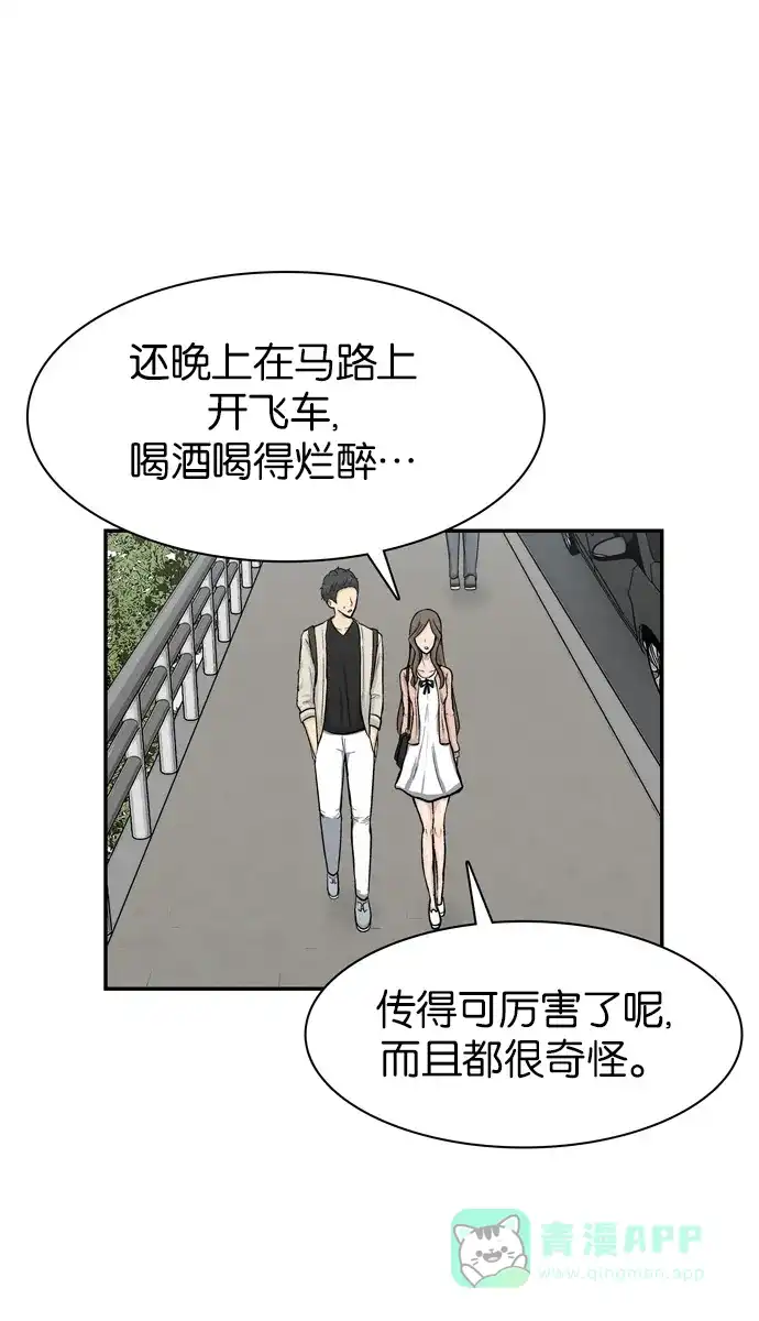 金汤匙 第47话 第102页