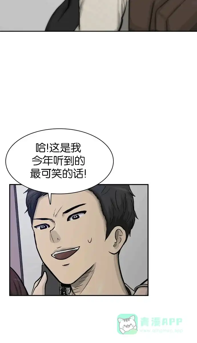 金汤匙 第48话 第23页