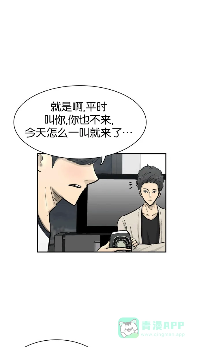 金汤匙 第48话 第30页