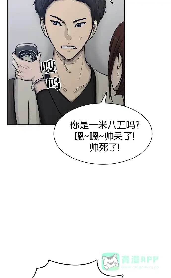 金汤匙 第48话 第12页