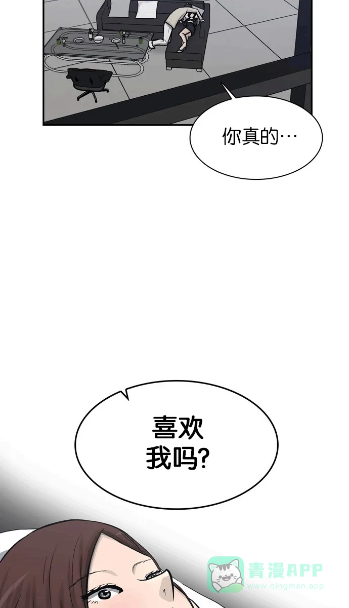 金汤匙 第48话 第68页