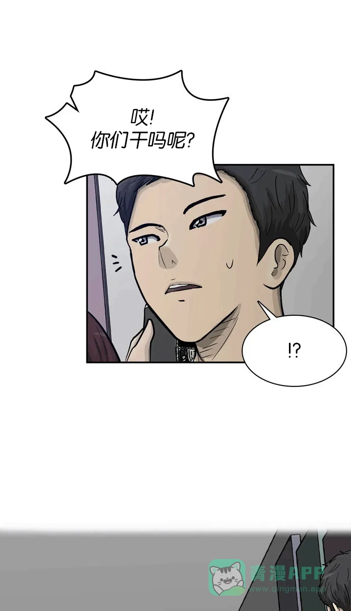 金汤匙 第48话 第24页