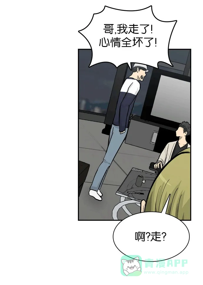 金汤匙 第48话 第41页