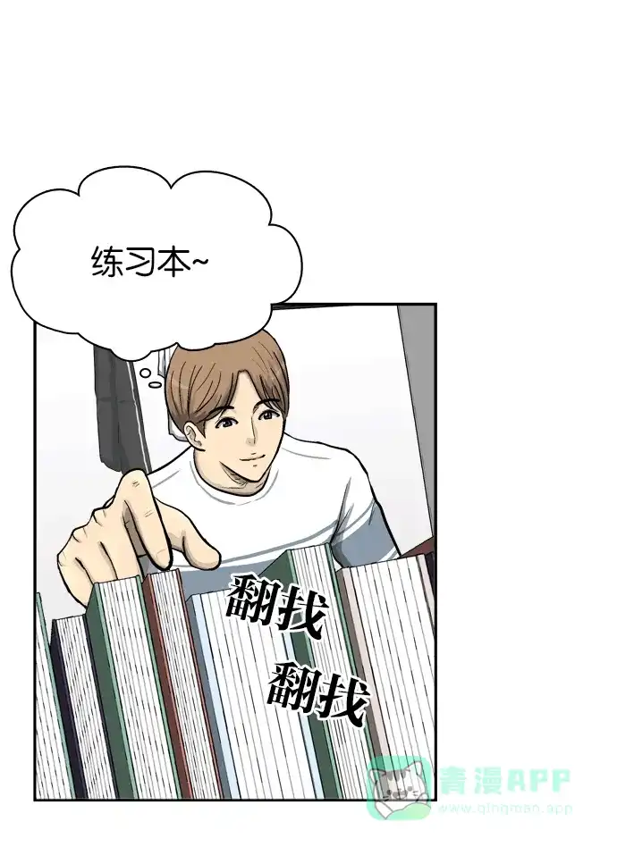 金汤匙 第48话 第113页