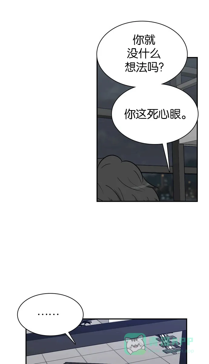 金汤匙 第48话 第67页