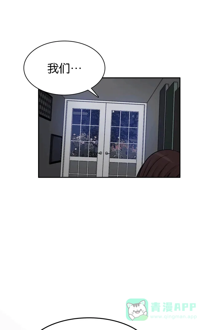 金汤匙 第48话 第1页