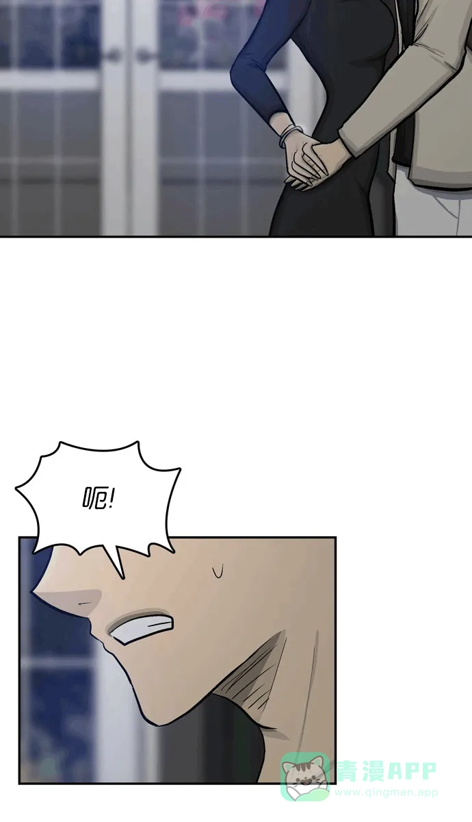 金汤匙 第48话 第15页