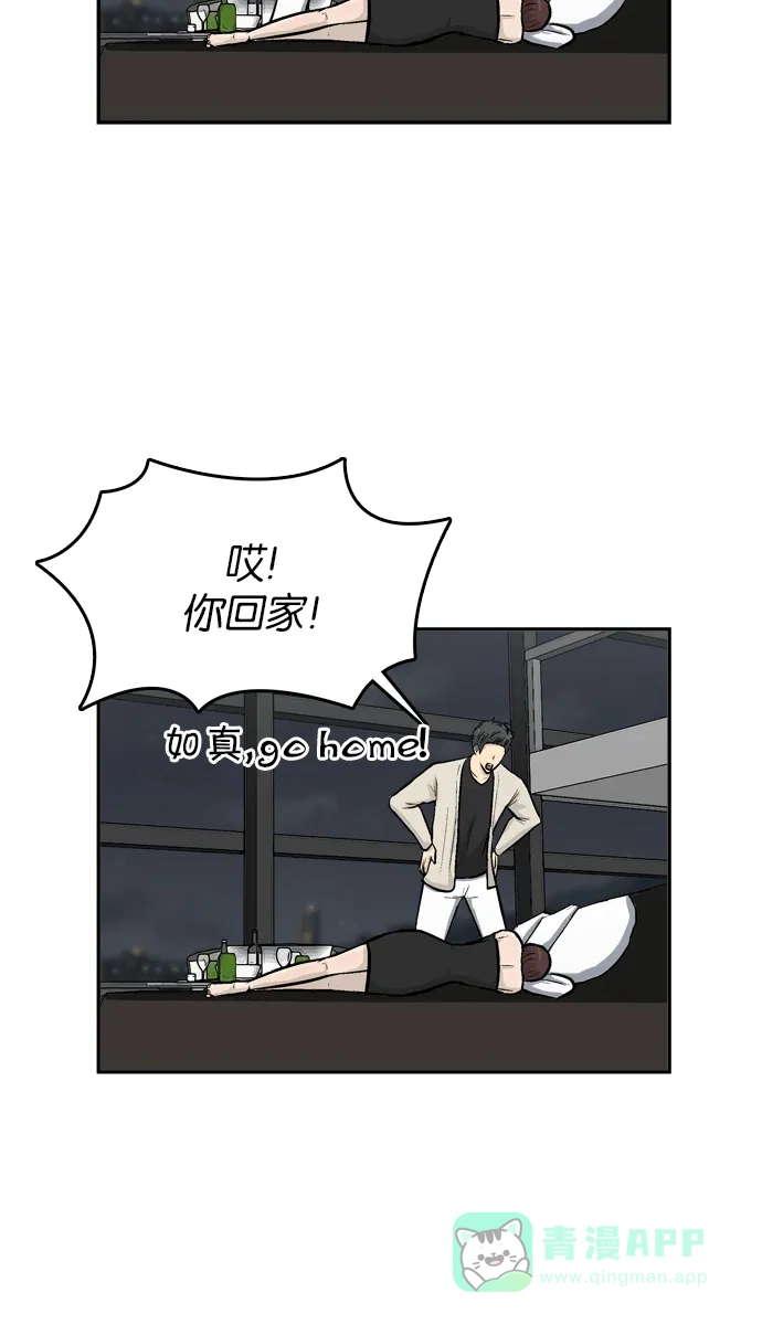 金汤匙 第48话 第63页