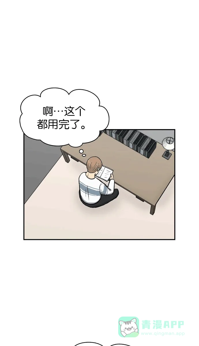 金汤匙 第48话 第114页