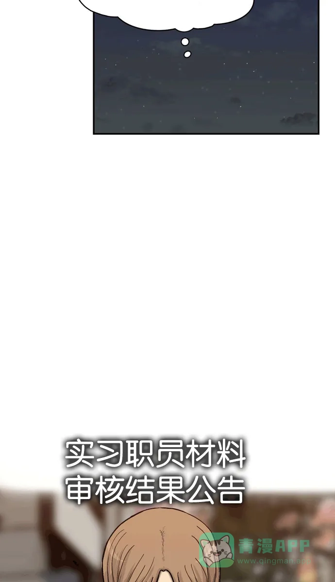 金汤匙 第48话 第95页
