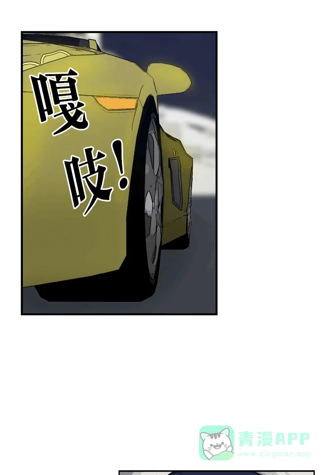 金汤匙 第48话 第83页